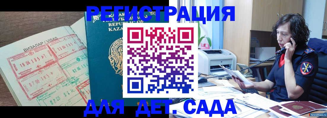 купить прописку в Щёкино