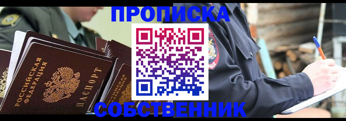 миграционный учет в Щёкино
