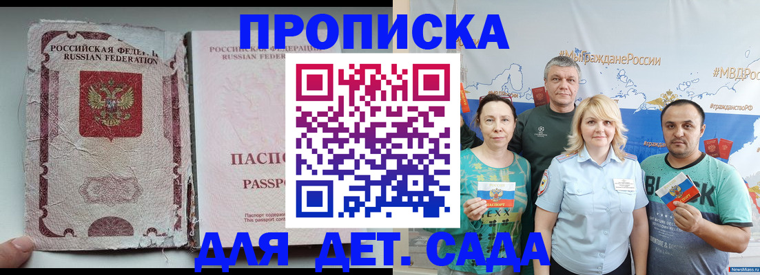 прописка поиск в Щёкино