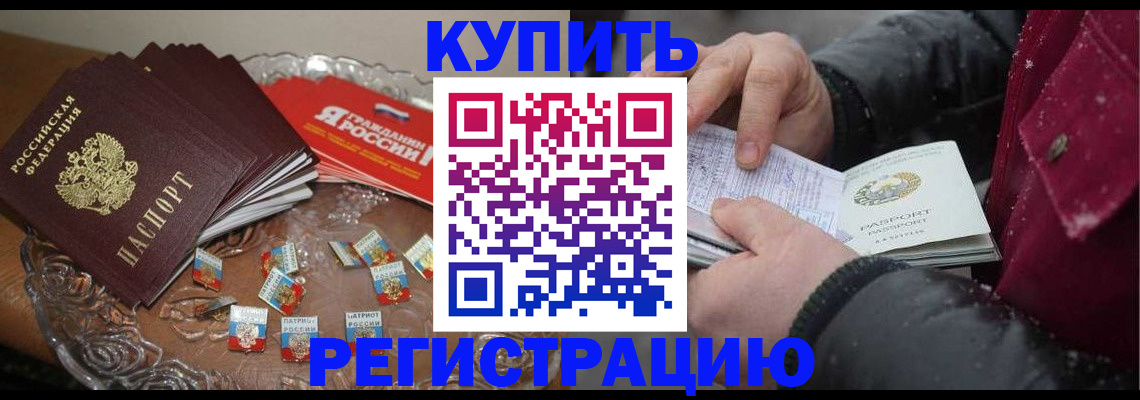 миграционный учет в Щёкино