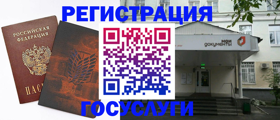 временная регистрация госуслуги в Щёкино