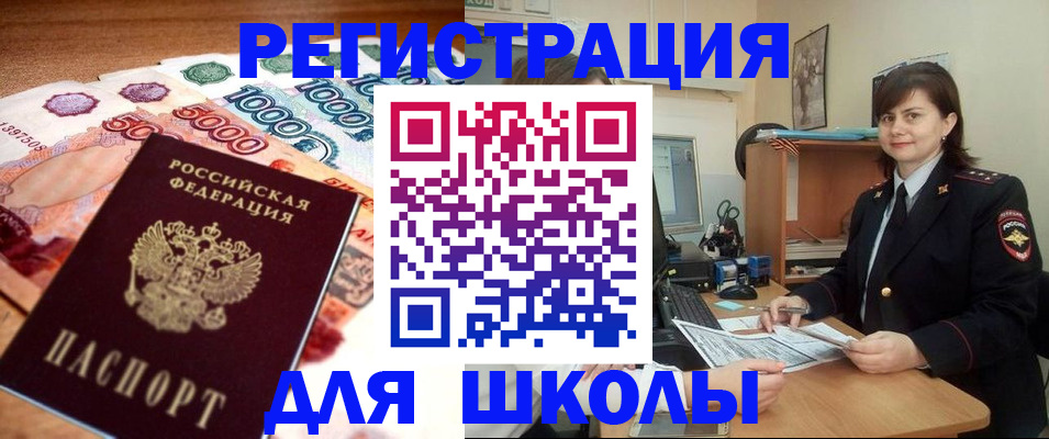 временная регистрация гарантия в Щёкино