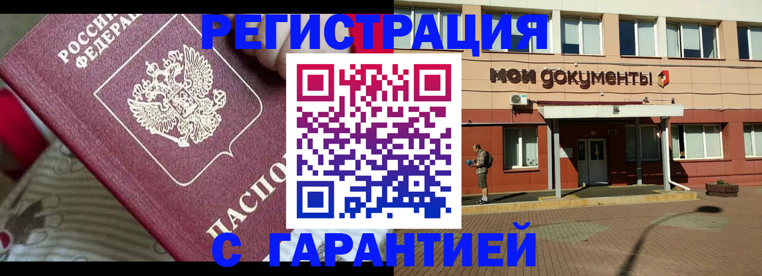 прописка для школы в Щёкино