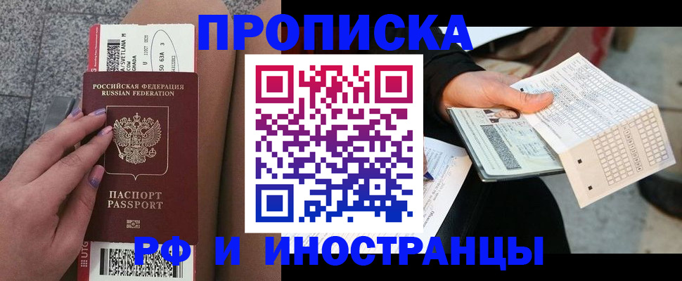 временная регистрация в квартире в Щёкино