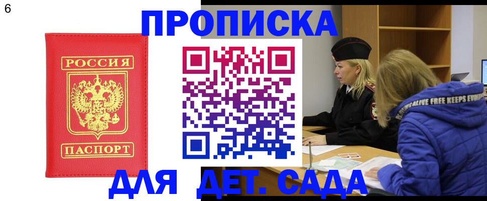 временная регистрация законно в Щёкино