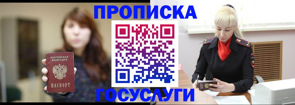 регистрация для дет. сада в Щёкино