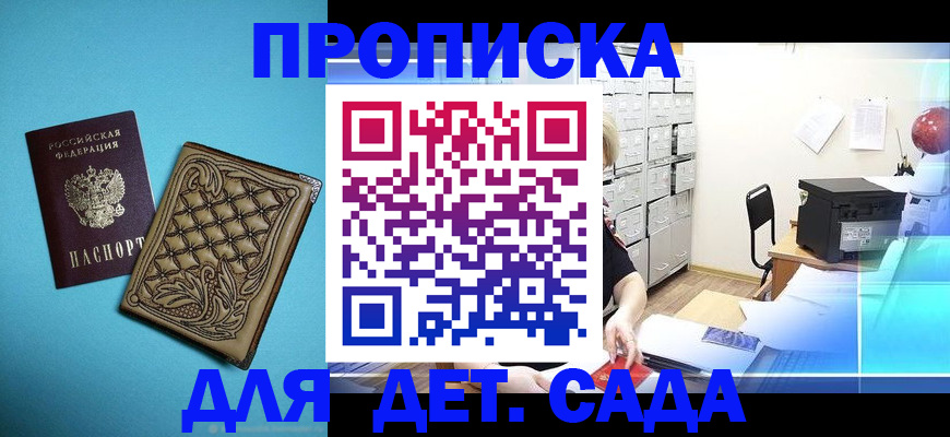 временная регистрация для всех в Щёкино