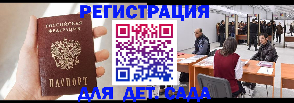 миграционный учет в Щёкино