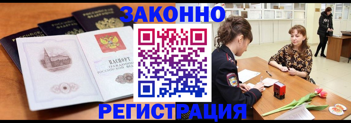 временная регистрация собственник в Щёкино