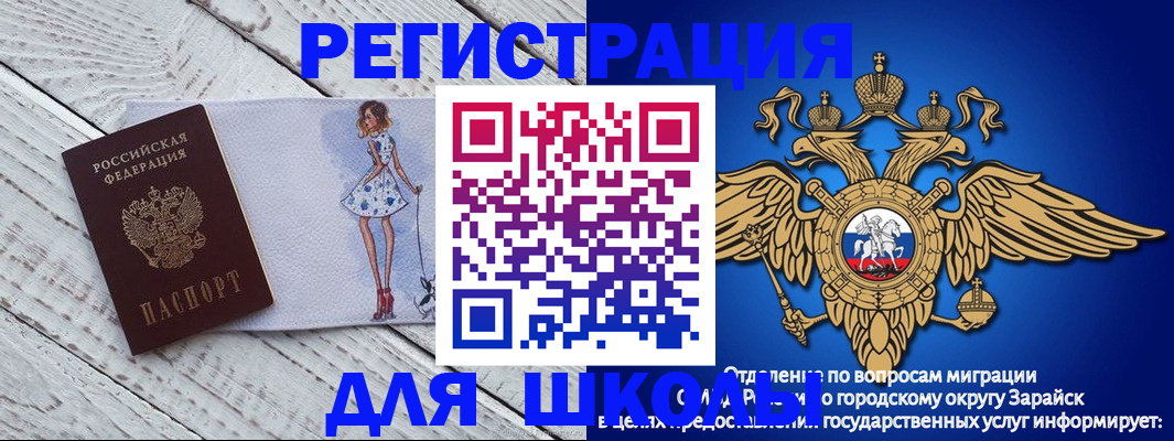 прописка паспорт в Щёкино