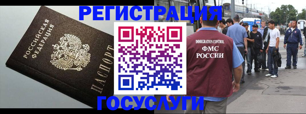 прописка регистрация в Щёкино